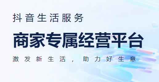 抖音團購設置，讓您的火鍋店火速出圈！